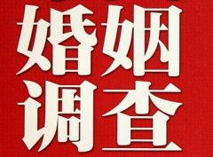 「黔西南布依族苗族自治州市私家调查」公司教你如何维护好感情